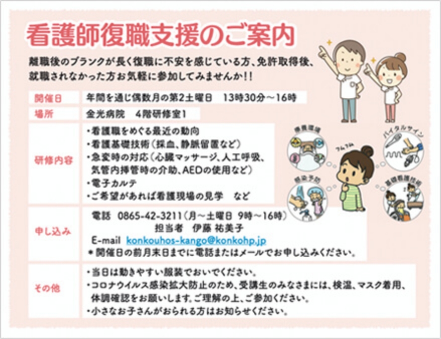 積極的な復職支援の場を提供