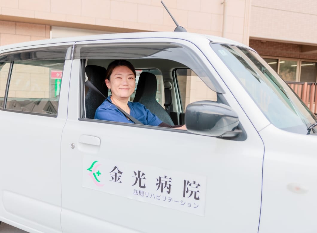 訪問リハビリテーション