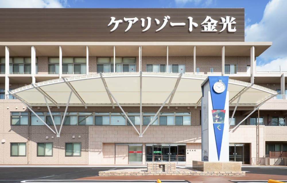 ケアリゾート金光