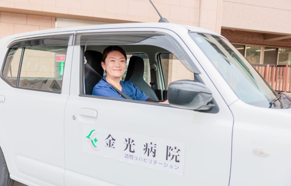 訪問リハビリテーション