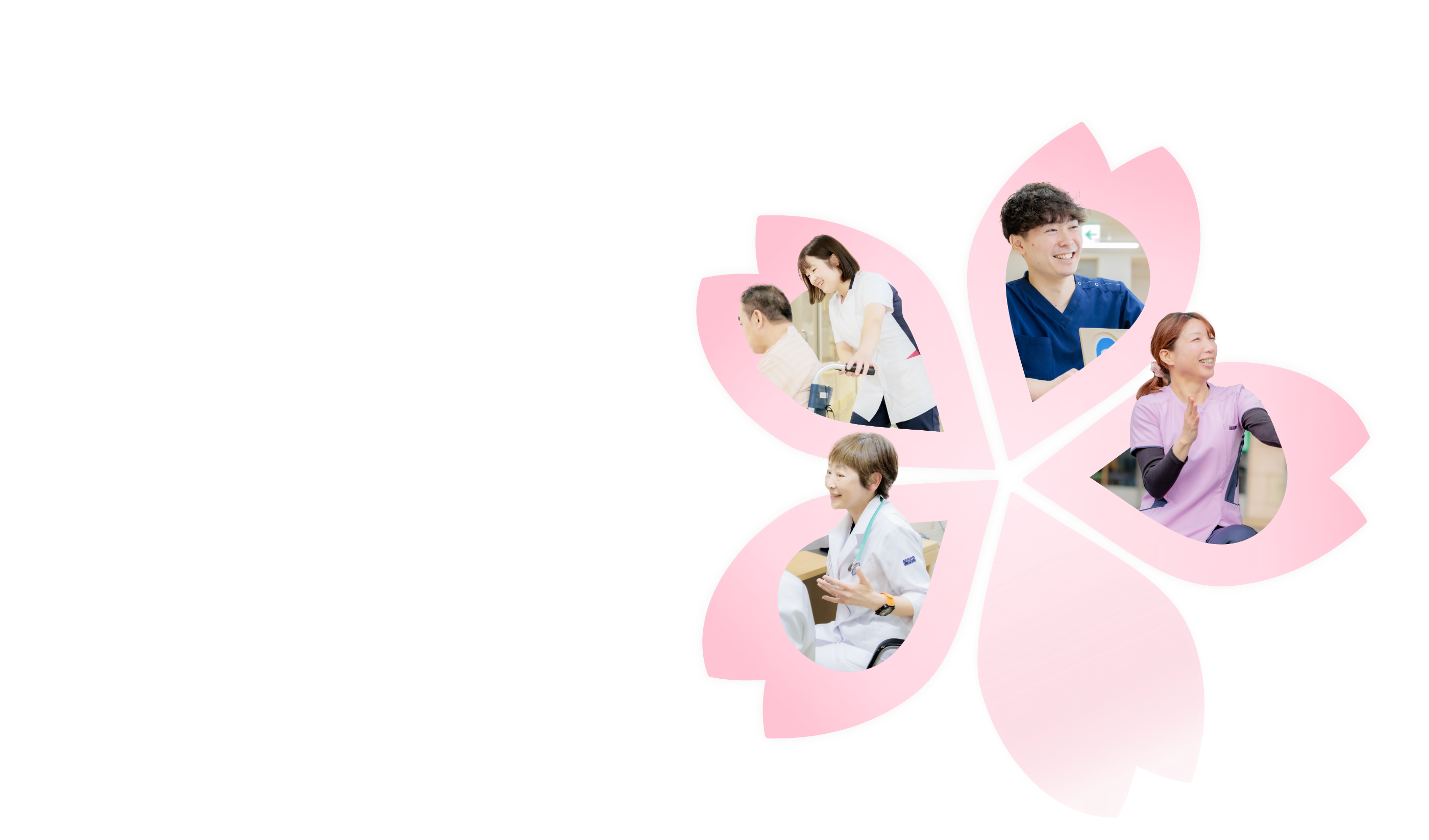 地域で生きるあなたに寄りそう。