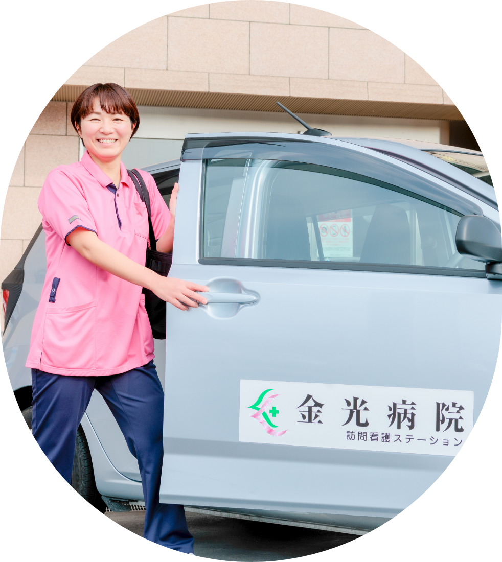 訪問看護ステーション