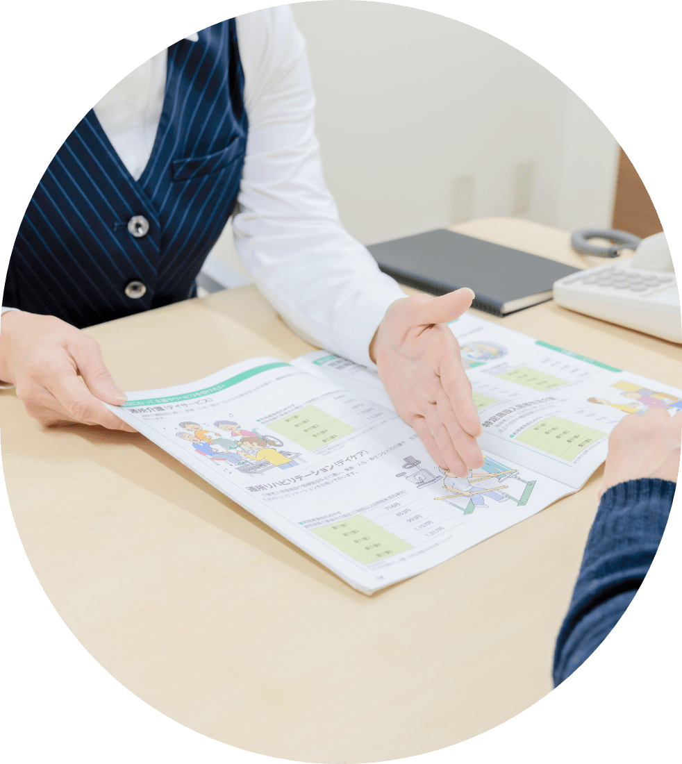 指定居宅介護支援事業所