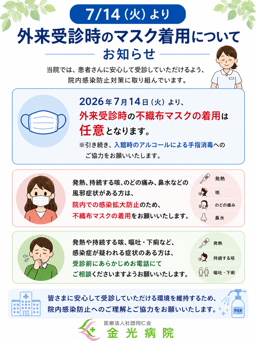 fd5934ea566655459c69d0320fa418f5-1783391651.png